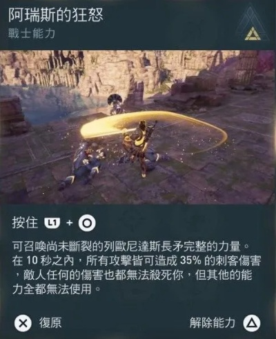 《刺客信条奥德赛》亚特兰蒂斯审判技能全解析! 《刺客信条奥德赛》亚特兰蒂斯审判技能全解析!