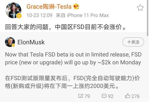 特斯拉陶琳硬刚FSD负面,不会付费给媒体买正面报道,咋回事?