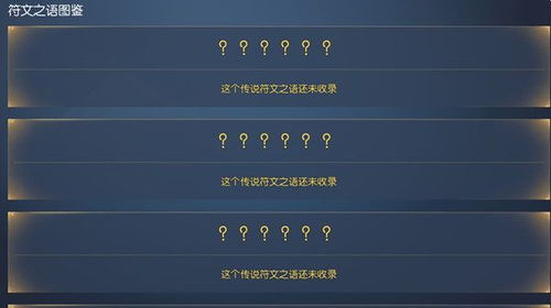 《巴尔的遗产》符纹之语攻略:解锁神秘符文技巧 《巴尔的遗产》符纹之语攻略:解锁神秘符文技巧