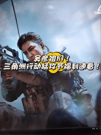 《三角洲行动》经典组枪再现：吴彦祖领衔，重温巅峰对决！