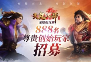 《天龙八部·归来》新江湖：轻松养老，畅快打斗，体验全新江湖乐逍遥