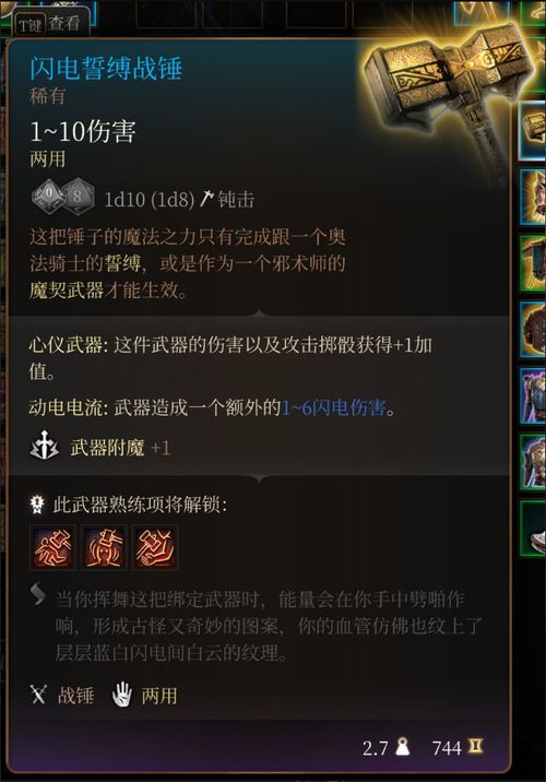 《博德之门3》剑刃诗人BD加点攻略:高效BD搭配技巧揭秘 《博德之门3》剑刃诗人BD加点攻略:高效BD搭配技巧揭秘