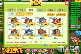 《村长打天下》独家活动揭秘：赢取神秘宝物，体验全新冒险！