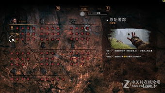 《孤岛惊魂:原始杀戮》前瞻揭秘!原始世界等你来征服 《孤岛惊魂:原始杀戮》前瞻揭秘!原始世界等你来征服