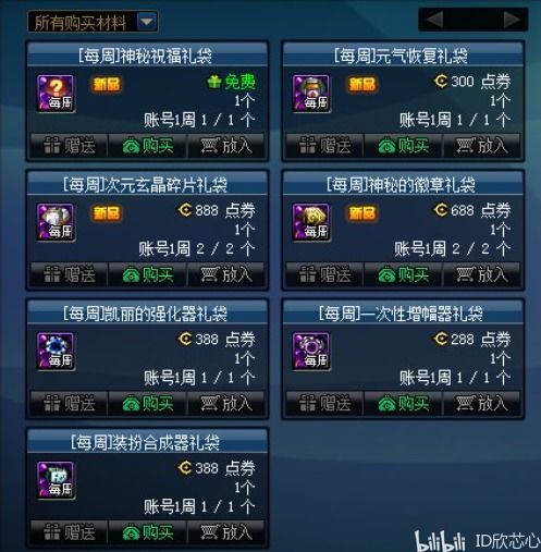 原神限定角色兑换!满命玩家必看!快速兑换攻略揭秘 原神限定角色兑换!满命玩家必看!快速兑换攻略揭秘