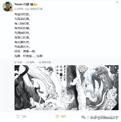 《黑神话悟空》820新内容前瞻：冯骥微博独家解读揭秘！