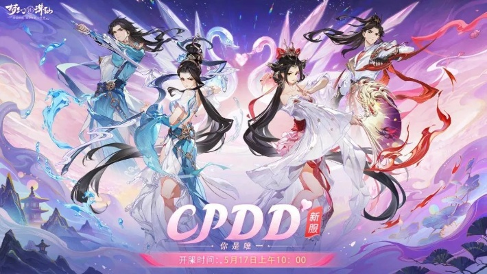 梦幻新诛仙花朝节启,昭君貂蝉演绎绝恋攻略有吗?32秒速懂！