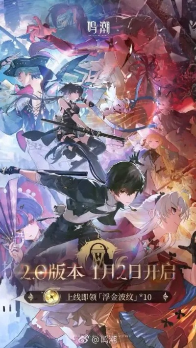 《鸣潮2月狂欢盘点:精彩活动抢先看》 《鸣潮2月狂欢盘点:精彩活动抢先看》