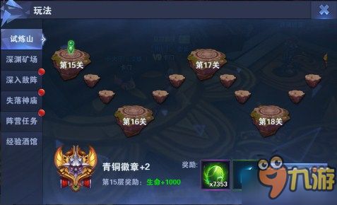 《原神》试炼蜕变篇其二攻略：高效通关秘籍大揭秘