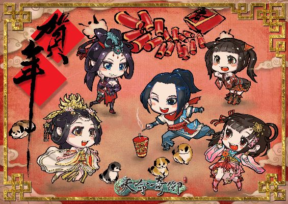 《天命奇御》新年祝福：武侠江湖，共迎新春盛宴