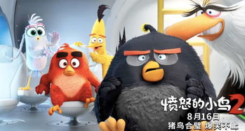 皇后主唱变“愤怒小鸟”助力慈善，独家揭秘！