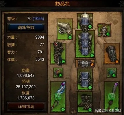 《暗黑3》开荒必备!快速满级装备盘点攻略 《暗黑3》开荒必备!快速满级装备盘点攻略