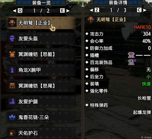 《怪物猎人崛起》轻弩神装推荐:曙光贯穿必备攻略 《怪物猎人崛起》轻弩神装推荐:曙光贯穿必备攻略