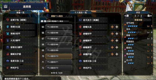 《怪物猎人崛起》曙光3.0棘茶笛最强搭配攻略：揭秘高效配装技巧