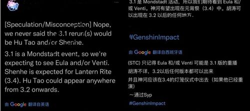 《原神》3.1下半卡池必抽指南：揭秘隐藏神角色！