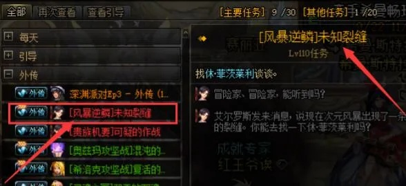 风暴逆鳞通关攻略：揭秘地下城与勇士高效通关秘籍