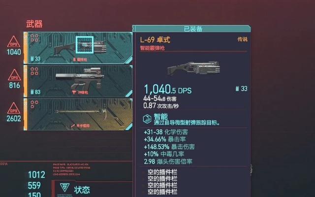 《赛博朋克2077》L-69卓式武器攻略：轻松获取独家技巧揭秘