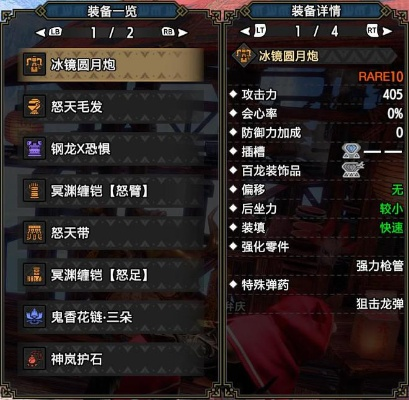 《怪物猎人崛起》曙光3.0重弩毕业攻略：揭秘重弩最强配装技巧