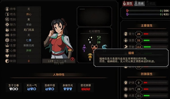 《太吾绘卷》医保攻略:轻松掌握医保使用技巧,畅玩无忧 《太吾绘卷》医保攻略:轻松掌握医保使用技巧,畅玩无忧