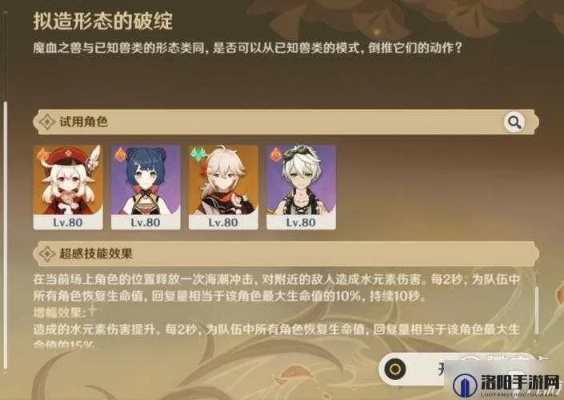 《原神》溢神攻略揭秘：3.0版本第四日拍照技巧深度解析