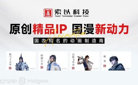 《1.5亿粉丝IP新作震撼来袭!国内厂商10亿巨资打造全新力作》 《1.5亿粉丝IP新作震撼来袭!国内厂商10亿巨资打造全新力作》