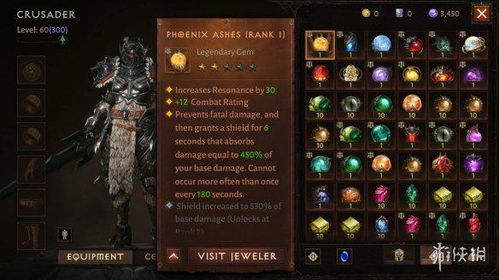 《暗黑破坏神不朽》强化攻略：高效获取稀有材料秘籍大公开