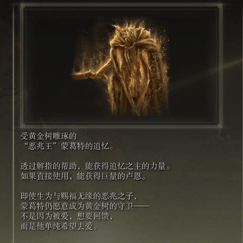 《艾尔登法环》黄金树之影DLC攻略:主支线赐福追忆跑图路线全解析 《艾尔登法环》黄金树之影DLC攻略:主支线赐福追忆跑图路线全解析