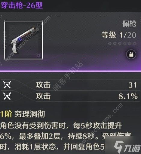 《鸣潮》辉萤军势凌阳突破攻略：高效路线与材料获取秘籍