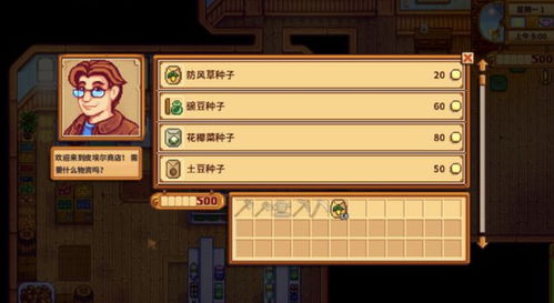 《星露谷物语》1.6全农场布局攻略：揭秘高效种植技巧