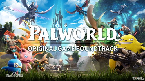 《幻兽帕鲁黑市商人寻踪》 《幻兽帕鲁黑市商人寻踪》