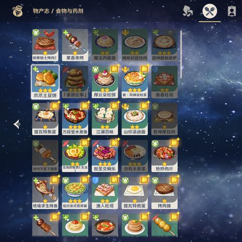 《原神》元素攻略：旅行者全面玩法揭秘！