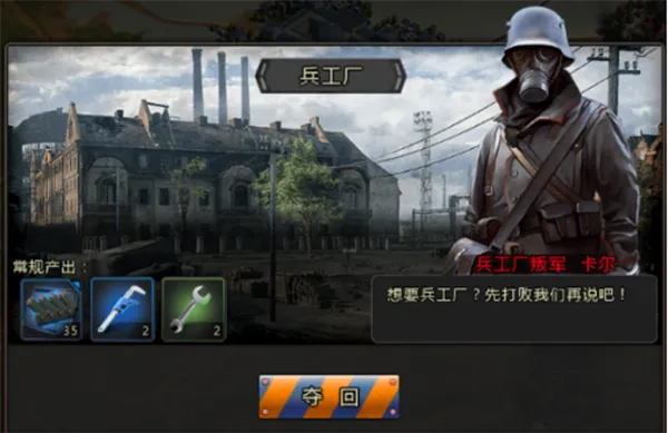 《兵工厂进行曲》PC版来袭，武器制造无限扩容！