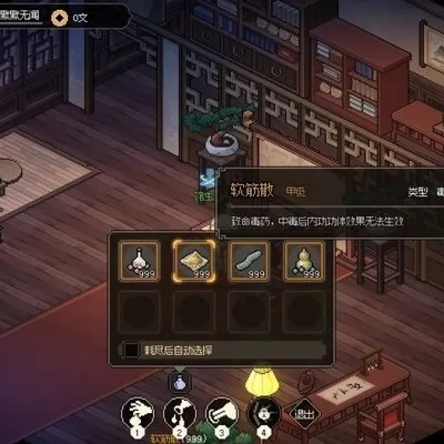 《大侠立志传》毒疮流EA版攻略：高效Build揭秘！