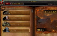 《魔兽世界》新手福利大放送!免费试玩时长等你来拿 《魔兽世界》新手福利大放送!免费试玩时长等你来拿