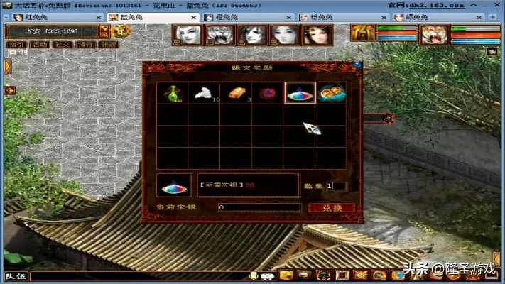 大话西游2免费版老区新号攻略：2025年高效起号秘籍