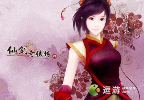 仙剑情缘：盘点十大催泪仙子，你为哪位动容？