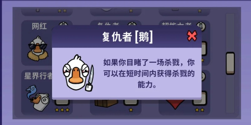 《鹅鸭杀》新人房主必看!快速上手面板设置攻略 《鹅鸭杀》新人房主必看!快速上手面板设置攻略