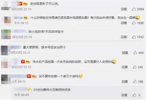 史诗级更新!微信PC版4.02公测可收好友红包啦~ 史诗级更新!微信PC版4.02公测可收好友红包啦~