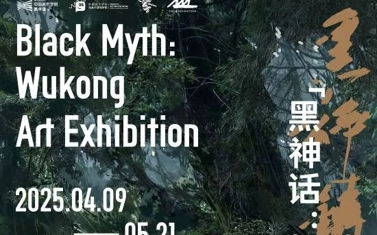 《黑神话:悟空》艺术展门票开售!60元抢先体验新内容 《黑神话:悟空》艺术展门票开售!60元抢先体验新内容