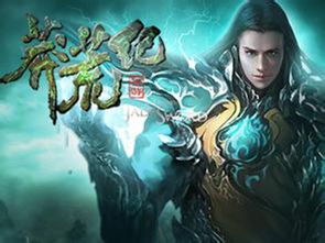 《元炁》沙盒修仙新篇章,探索仙侠世界! 《元炁》沙盒修仙新篇章,探索仙侠世界!