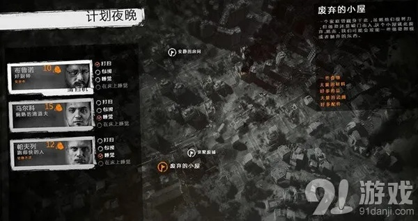 《这是我的战争》13人开局攻略揭秘：深度解析人物日记与独特玩法技巧