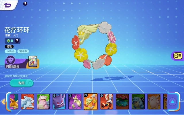 《宝可梦朱紫》花疗环队伍攻略：打造最强阵容秘籍