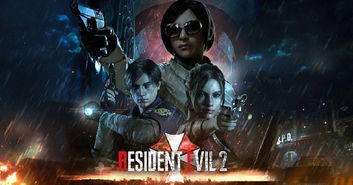 《生化危机2》重制版：神谷英树亲证，经典再现！