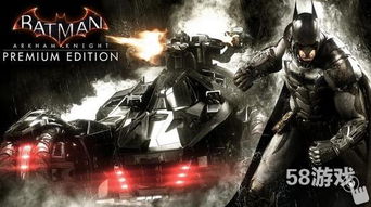 《蝙蝠侠新游大揭秘：规模超越GTA阿卡姆五倍！》