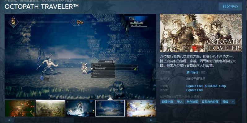 《八方旅人2》Steam独家预购奖励大盘点! 《八方旅人2》Steam独家预购奖励大盘点!