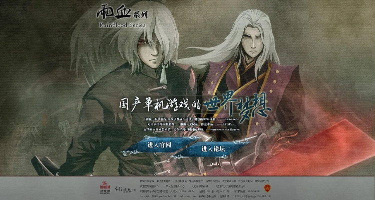 《雨血蜃楼》论道会揭秘：探寻剑侠世界幕后真相