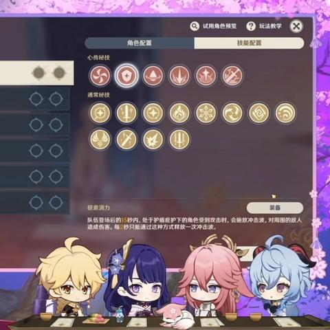 《原神》3.1百人一揆第四关轻松通关秘籍,掌握必胜技巧! 《原神》3.1百人一揆第四关轻松通关秘籍,掌握必胜技巧!