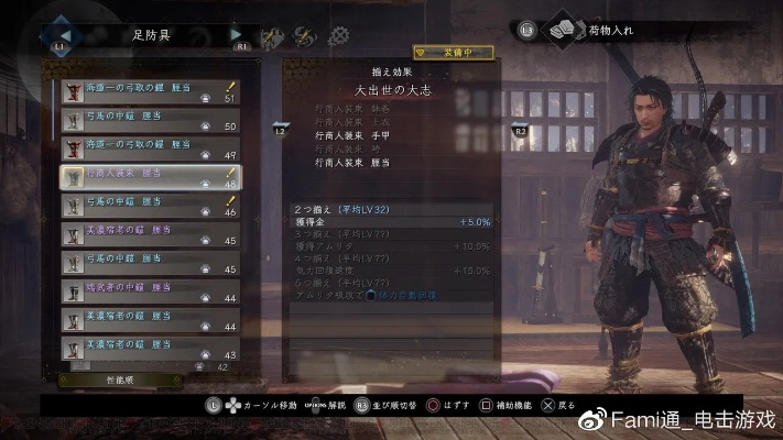 仁王2攻略:轻松上手,体验独特购买安装全教程! 仁王2攻略:轻松上手,体验独特购买安装全教程!