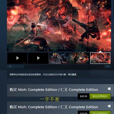 仁王2Steam特惠直降，独家揭秘售价信息！