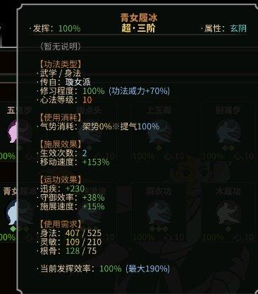 《太吾绘卷》功法搭配攻略：解锁最强组合，轻松升级！